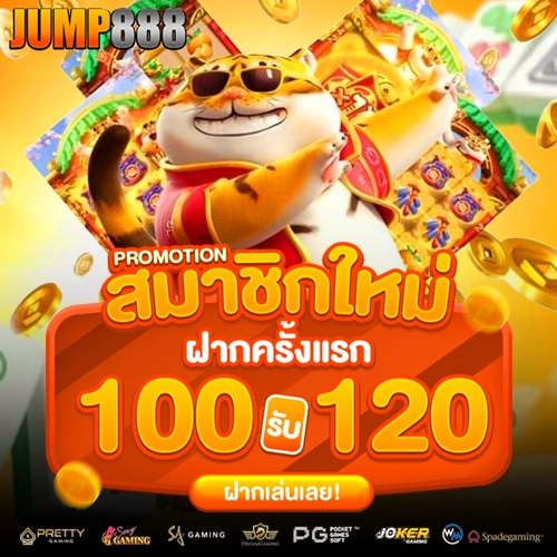 ทางเข้าเล่นสล็อต jump888